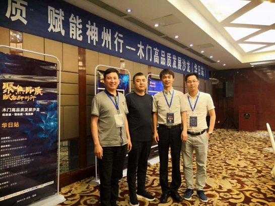 “聚焦品质· 赋能神州行”——诸侯快讯集团助力华日家居公益活动