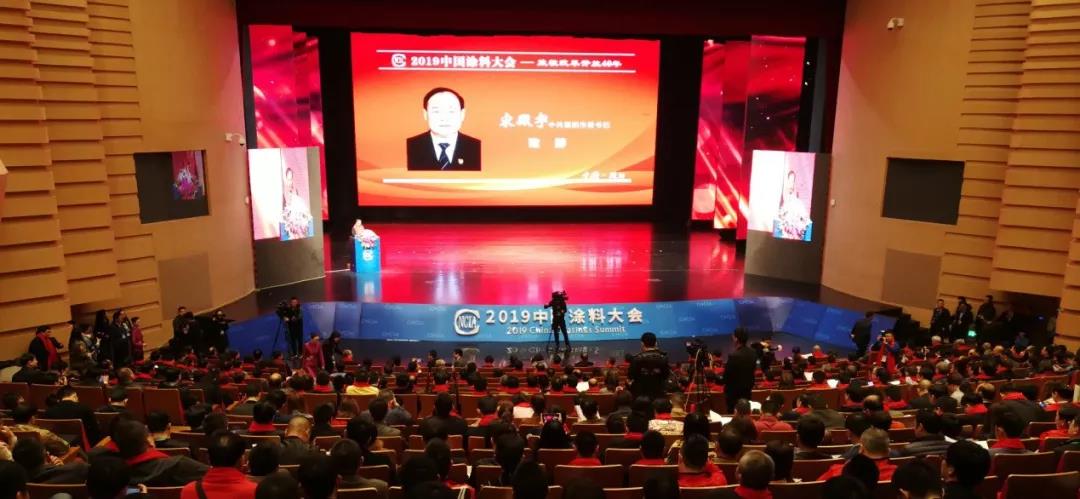 2019中国涂料大会召开，官宣2018中国涂料工业大数据(图3)