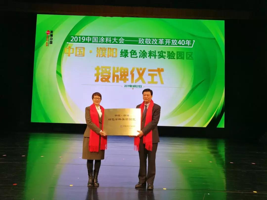 2019中国涂料大会召开，官宣2018中国涂料工业大数据(图9)